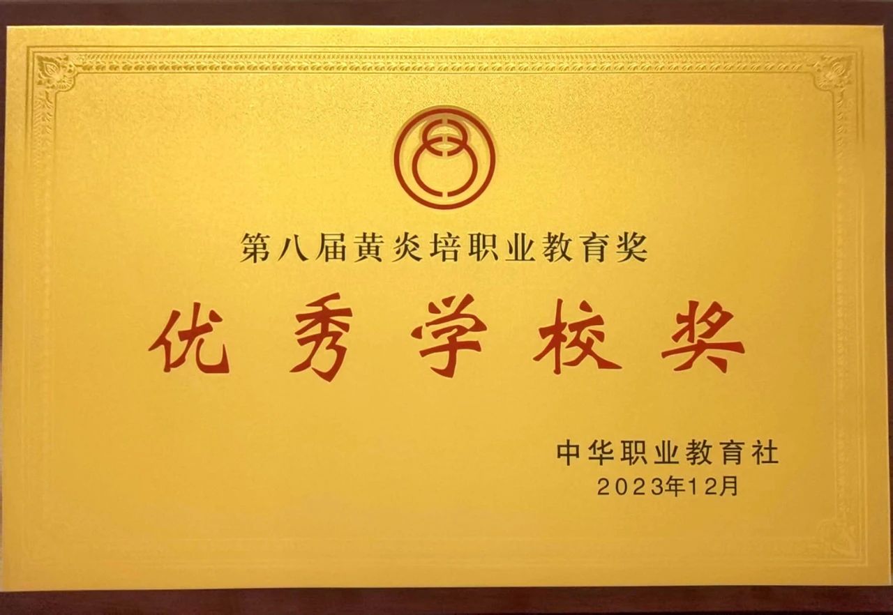 东莞中专